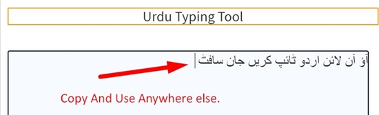How to write urdu online step 4