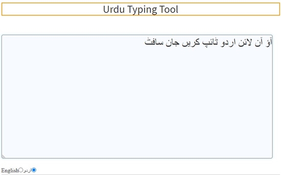 How to write urdu online step 3
